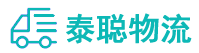 重庆到湘西物流公司